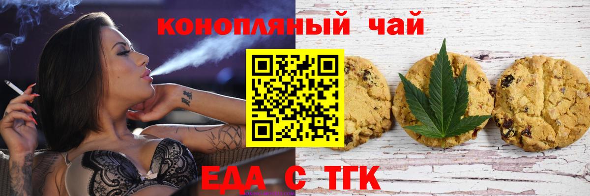 Canna-Cookies конопля  Вход с VPN  Краснодар 