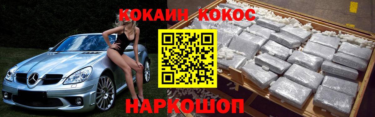COCAIN VHQ  Cocaine Fish Scale  Вход с VPN  Краснодар 