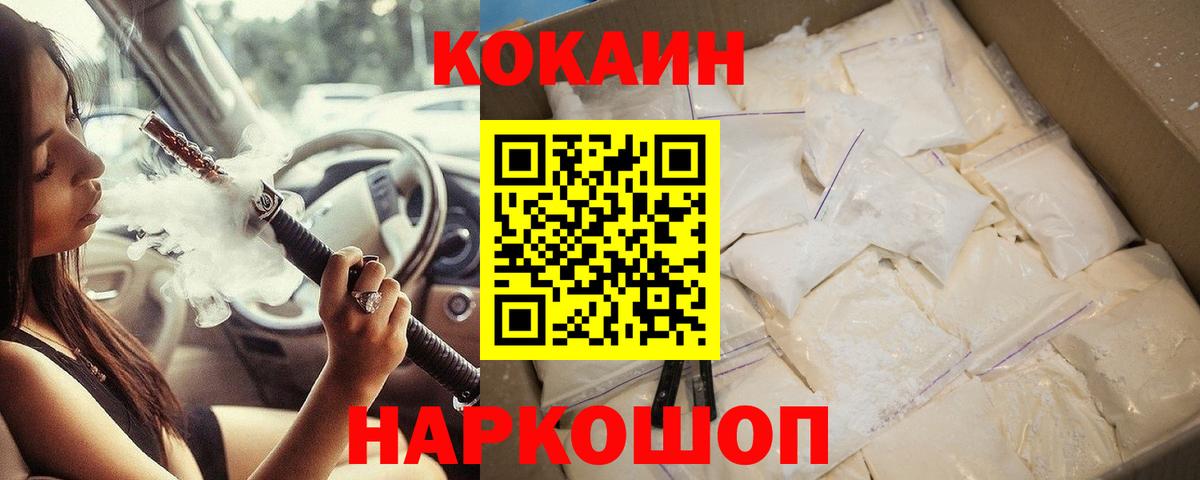 КОКАИН FishScale Краснодар