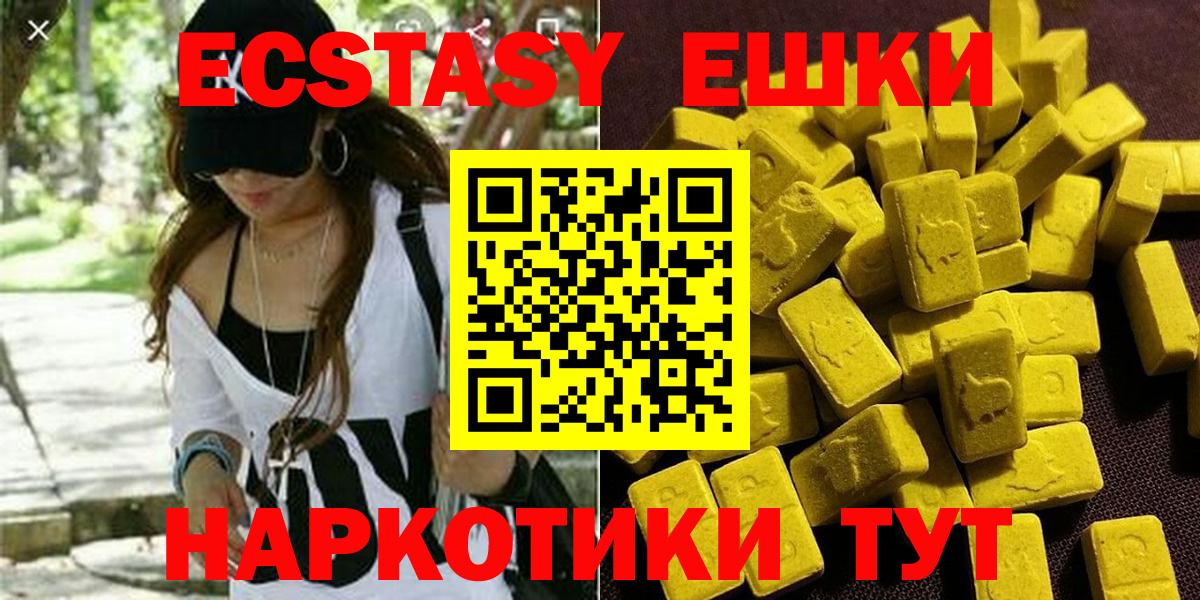 Краснодар  Ecstasy XTC  ЭКСТАЗИ диски  Вход с VPN 