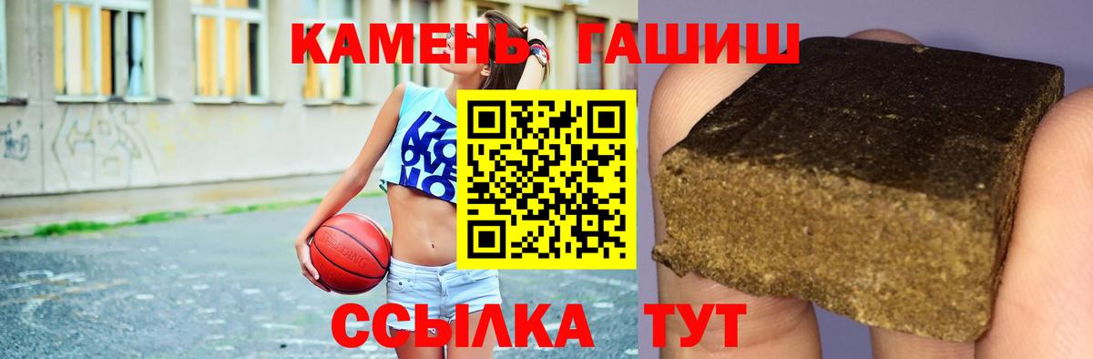 что такое наркотик  ГАШ гарик  Вход с VPN  Краснодар 