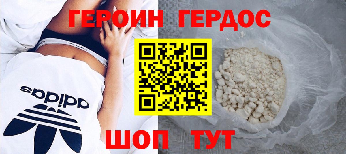 ГЕРОИН Афган  Вход с VPN  Краснодар 