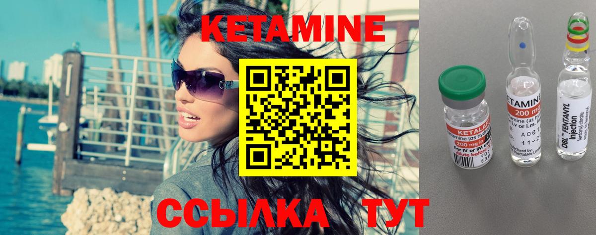 Кетамин ketamine Краснодар