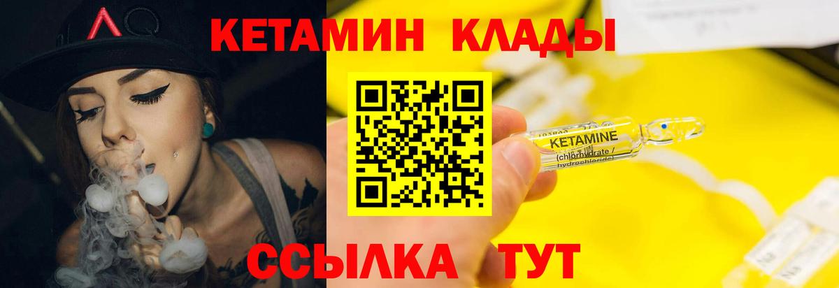 Кетамин ketamine  Вход с VPN  Краснодар  Кетамин VHQ 