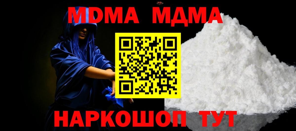 MDMA  Вход с VPN  Краснодар  MDMA VHQ  МДМА Molly 