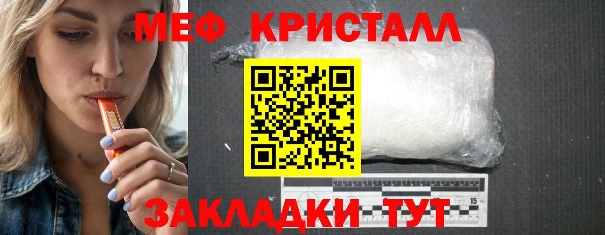 МЕФ  Меф mephedrone  Мефедрон мука  Вход с VPN  Краснодар 