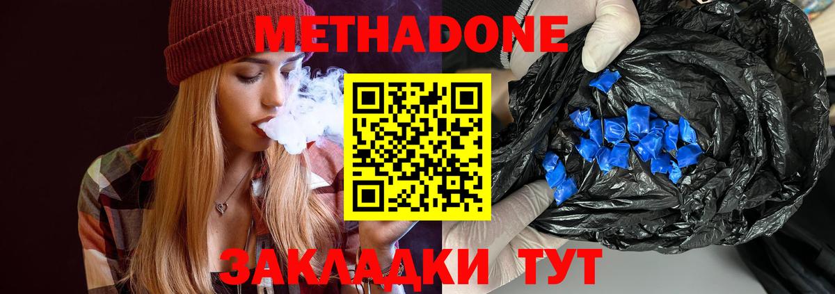 МЕТАДОН мёд  Вход с VPN  МЕТАДОН VHQ  Краснодар 