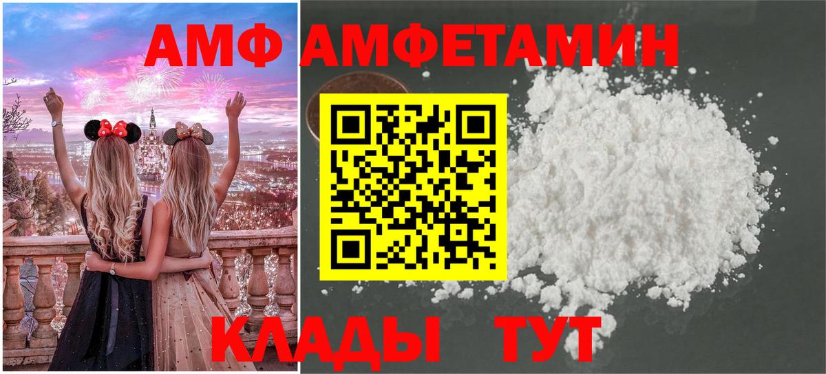 Метамфетамин винт  Метамфетамин винт  Краснодар  Вход с VPN 