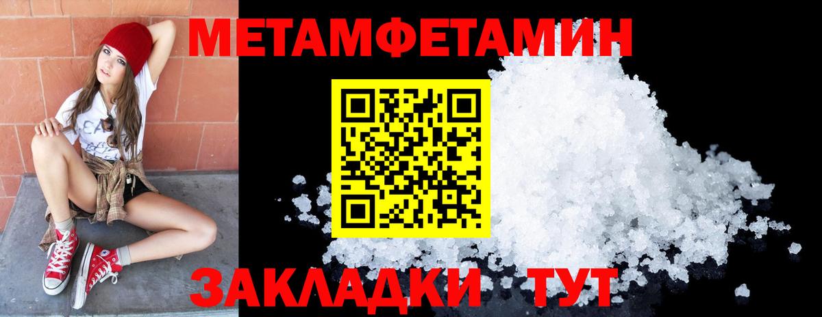 МЕТАМФЕТАМИН винт Краснодар